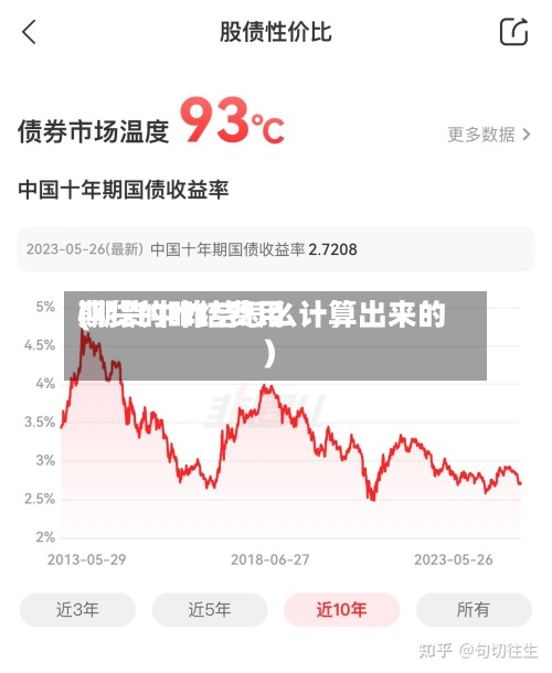 期货的昨结费用(期货中昨结怎么计算出来的)