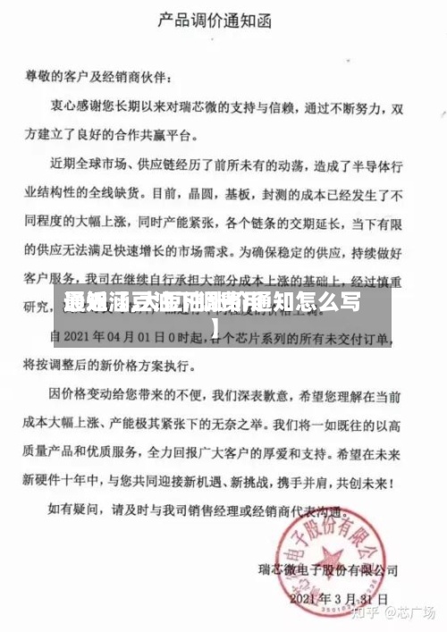 最近【豆油下调费用通知涵,大豆油涨价通知怎么写】-第3张图片