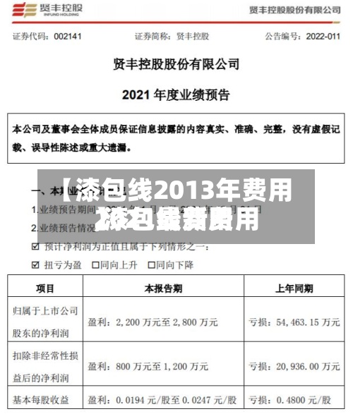 【漆包线2013年费用
,漆包线费用
2021最新费用
】-第3张图片