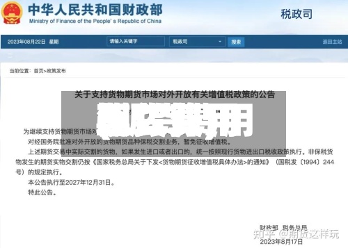 期货费用现货费用(期货费用现货费用怎么算)-第3张图片