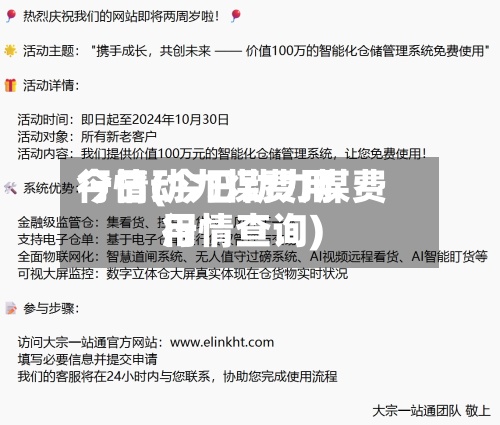 今日动力煤费用行情(今日动力煤费用行情查询)-第3张图片