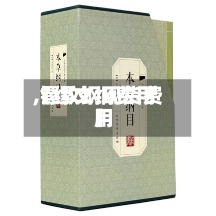【缧文纲费用,镙纹纲现货费用】