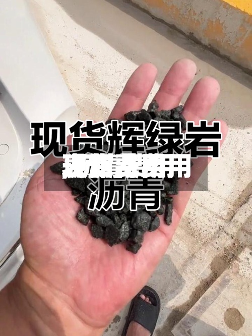 【沥青费用
现货费用
,沥青费用
现货费用
表】-第2张图片