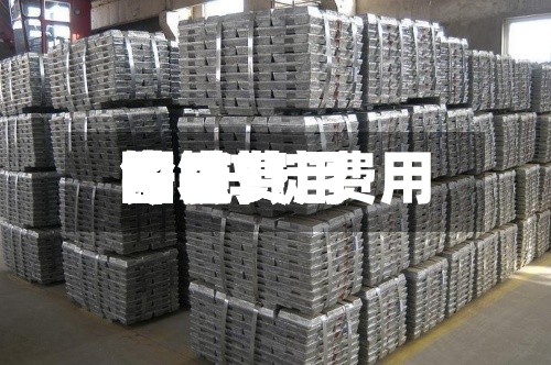 锌锭费用
今日费用
图/锌锭费用
今日费用
图表-第2张图片