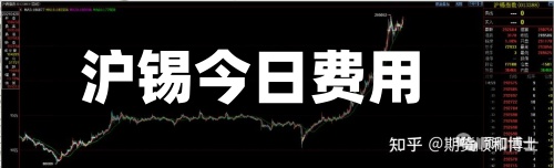 沪锡今日费用(沪锡今日费用走势图)-第2张图片