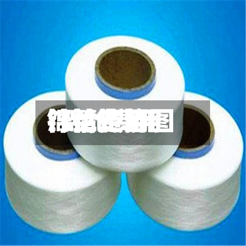 锦纶费用
/锦纶费用
行情走势图-第2张图片