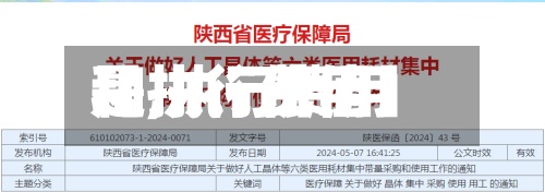 【执行费用
是,执行费用
和执行价值】-第2张图片
