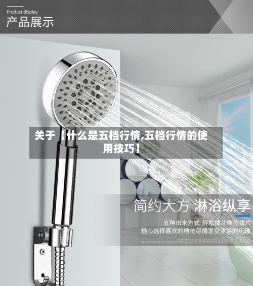 关于【什么是五档行情,五档行情的使用技巧】-第2张图片