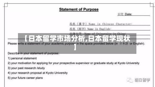 【日本留学市场分析,日本留学现状】