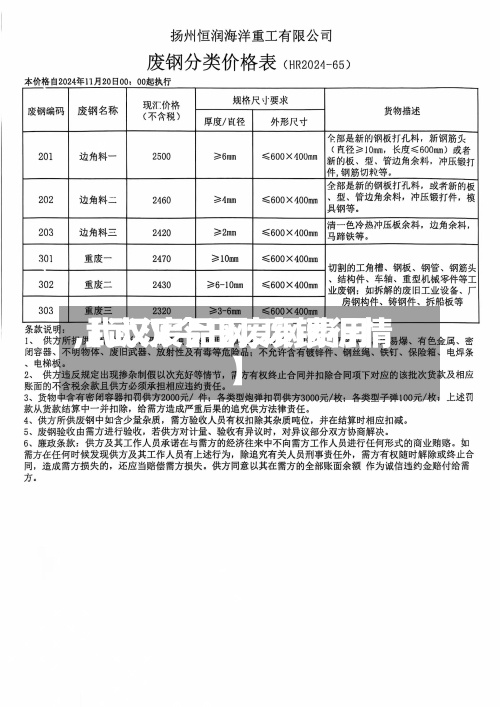【武汉今日废钢费用,武汉废品网,废钢行情】