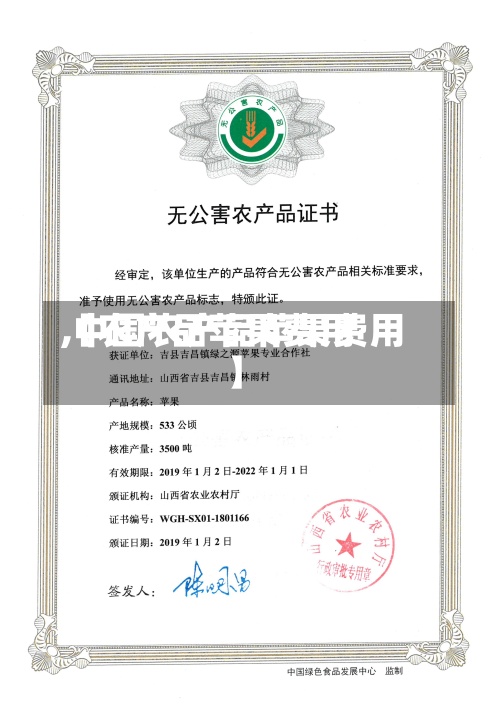 【农产品苹果费用
,中国农产品苹果费用
】-第2张图片