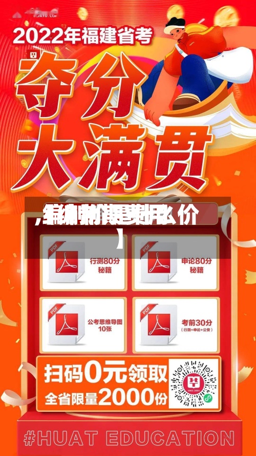 【编制期费用,编制价是什么价】