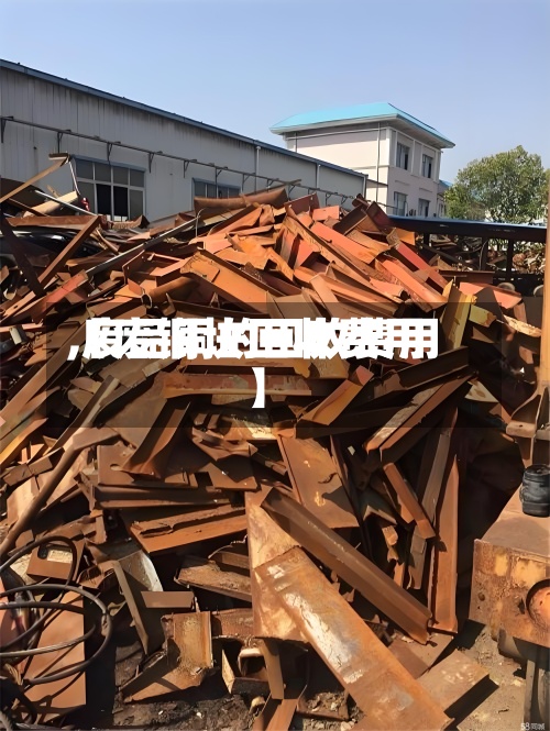 【废铜块回收费用,废品铜的回收费用】