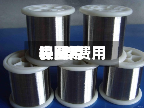 镍费用表/镍费用表图片-第3张图片