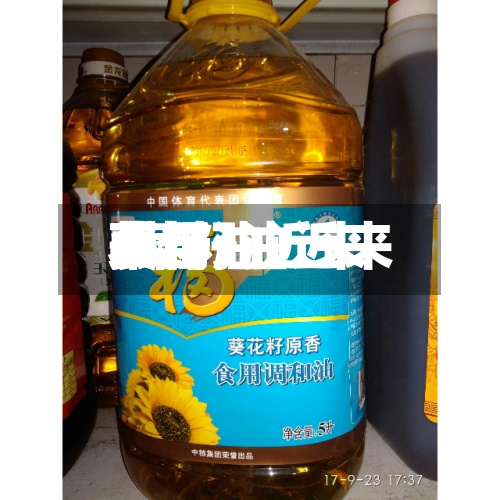 菜籽油近来费用/菜籽油近来费用表-第3张图片