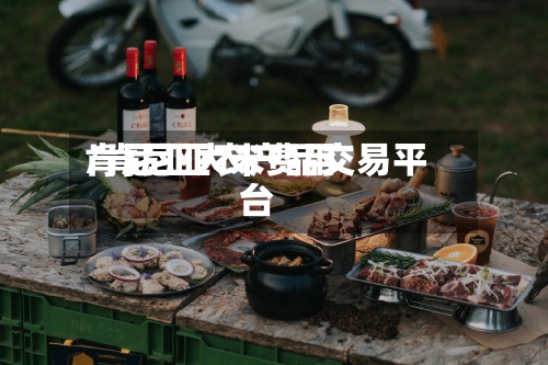 肯尼亚大米费用/肯尼亚农产品交易平台