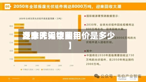 近来【昨天铝锭费用多少昨天中国铝价是多少】