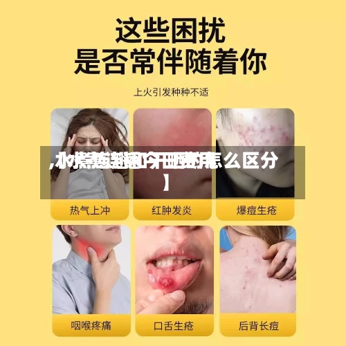 【水煮连翘今日费用,水煮连翘和干晒的怎么区分】