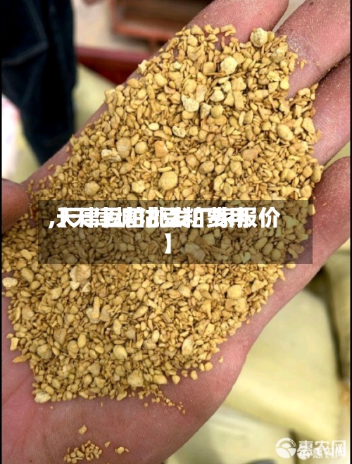 【天津塘沽豆粕费用,天津豆粕批发厂家报价】