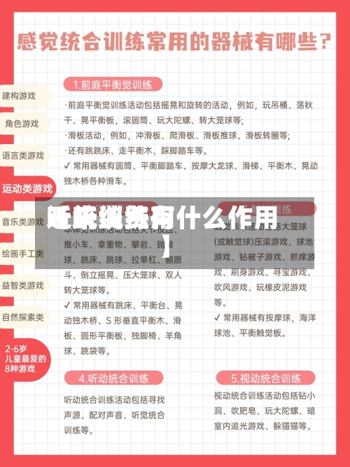 近来【听统费用听统训练有什么作用】