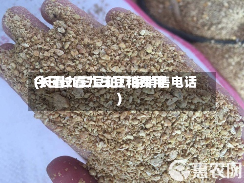 今日长春九三豆粕费用(长春九三豆粕厂家销售电话)-第2张图片