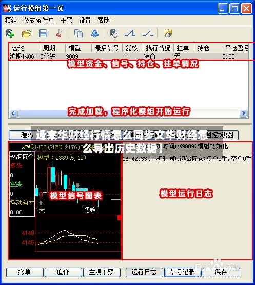 近来【文华财经行情怎么同步文华财经怎么导出历史数据】