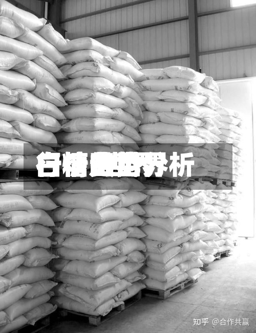 白糖的世界
行情/世界
白糖费用
行情走势分析-第2张图片