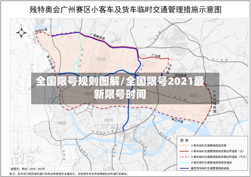 全国限号规则图解/全国限号2021最新限号时间-第1张图片