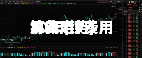 镍费用10年(镍费用历年走势)-第3张图片