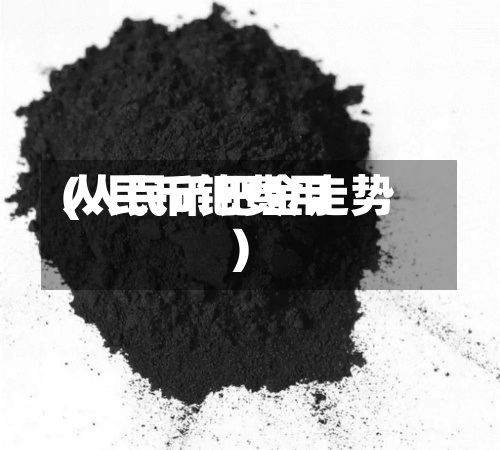 人民币钯费用(人民币钯金走势)