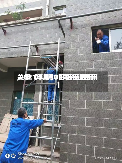 关于【3月30日铝锭费用
,2021年3月31号铝锭费用
】-第2张图片