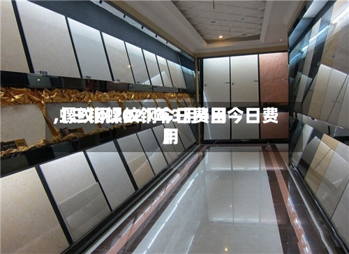 【三钢螺纹钢今日费用
,螺纹钢2021年3月4日今日费用
】-第3张图片