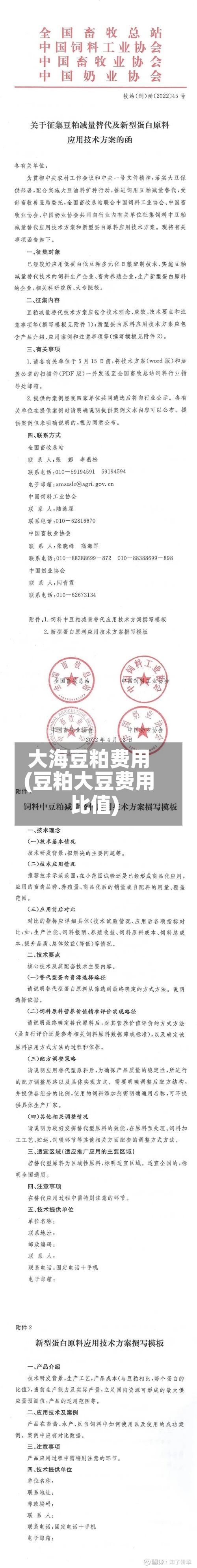 大海豆粕费用(豆粕大豆费用比值)-第2张图片