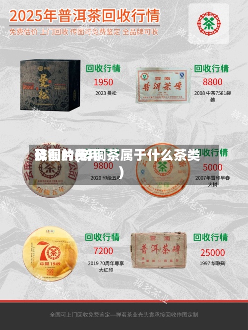 碎铜的费用及图片(碎铜茶属于什么茶类)-第2张图片