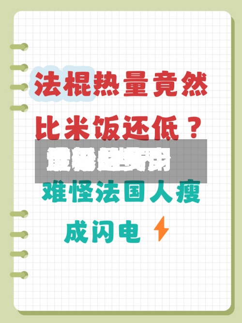 世界淀粉的费用最低/世界淀粉的费用最低是多少