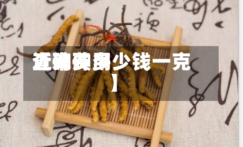 近来【砷费用查询砷多少钱一克】-第2张图片