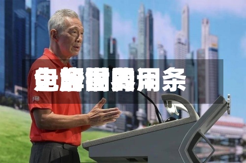 包含世界电解铜费用走势图的词条