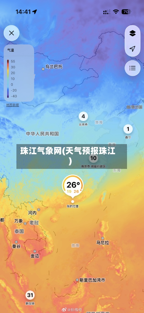 珠江气象网(天气预报珠江)-第2张图片