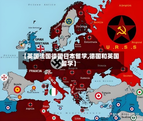 【英国法国德国日本留学,德国和英国留学】-第2张图片