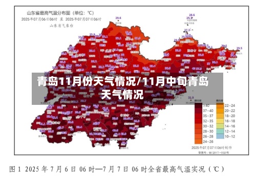 青岛11月份天气情况/11月中旬青岛天气情况