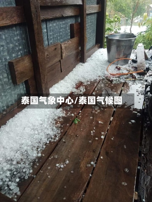 泰国气象中心/泰国气候图-第3张图片