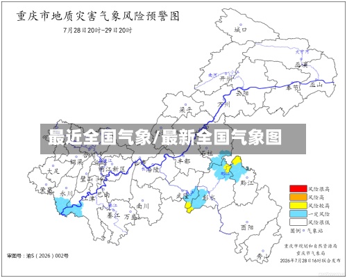 最近全国气象/最新全国气象图-第2张图片