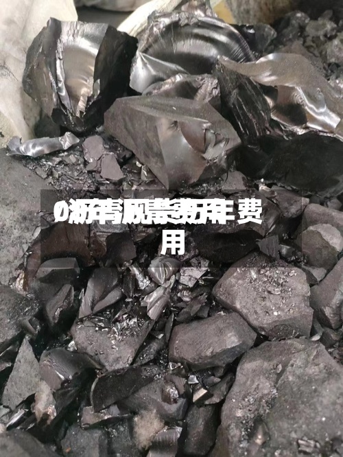 08年沥青费用/沥青现货历年费用-第2张图片