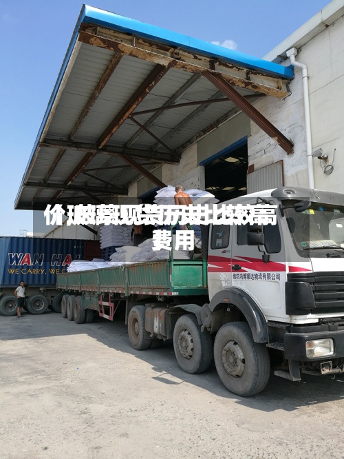 【玻璃现货历史比较高
价,玻璃现货历史比较高
费用
】-第2张图片
