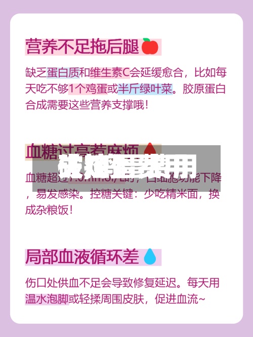 【鸡蛋费用破,鸡蛋费用失控】