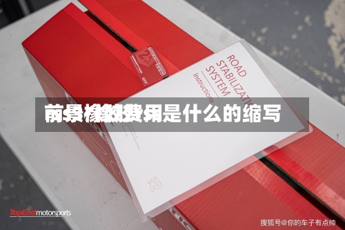 rss3橡胶费用前景/橡胶rss是什么的缩写-第2张图片