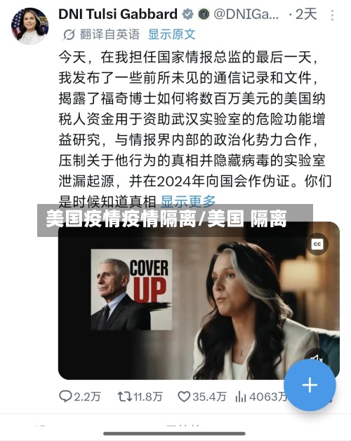 美国疫情疫情隔离/美国 隔离