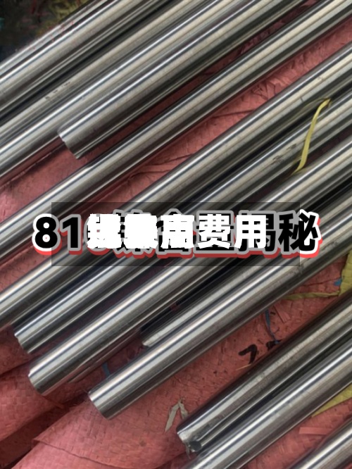 近来
【镍点费用
镍费用
比较高
点】-第3张图片