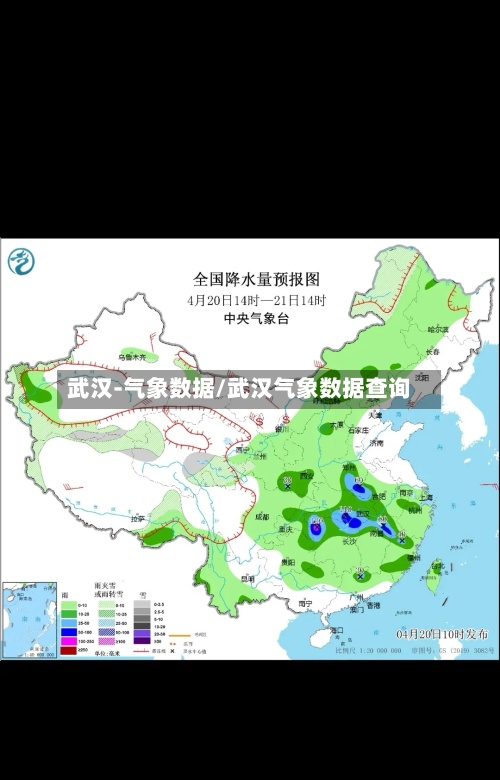 武汉-气象数据/武汉气象数据查询-第2张图片