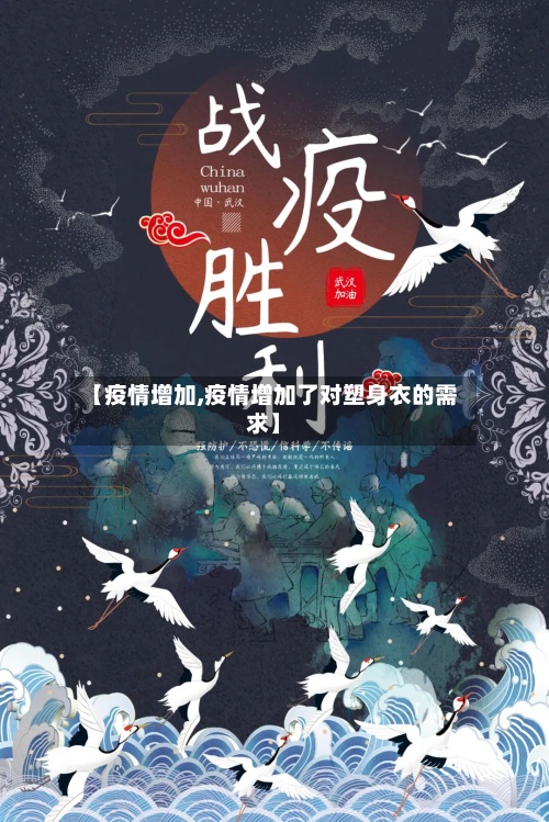 【疫情增加,疫情增加了对塑身衣的需求】-第3张图片
